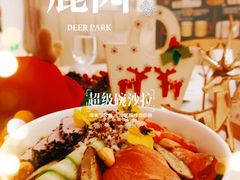 -Deer Park鹿园西餐(仁恒置地广场店)