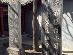 -碑林公园