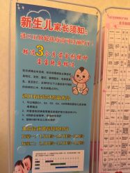 -北京俪婴妇产医院(朝阳大悦城店)