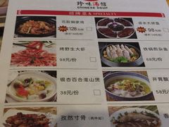 菜单-珍味汤馆·潮汕家乡菜(保利文化广场店)