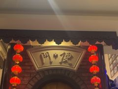 -老厨家(友谊路总店)