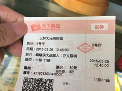 -幸福蓝海国际影城(上海三林店)