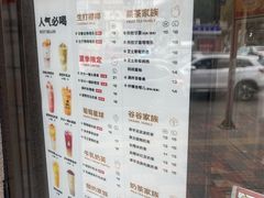 -沪上阿姨鲜果茶(华新大街店)