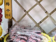 -苏州市吴中区光福窑上花果蜜饯厂