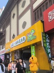 -神奇动物撸宠馆·羊驼·小浣熊·异宠(豫园店)