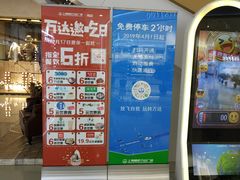 -上海颛桥万达广场