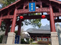 -大慈岩风景区