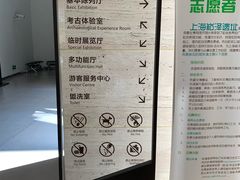 -上海崧泽遗址博物馆
