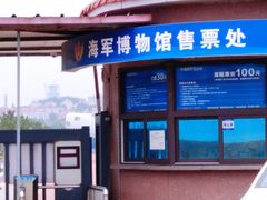 -中国人民解放军海军博物馆