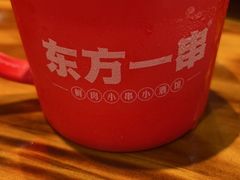 -东方一串·鲜肉小串·小酒馆(壹航城店)