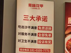 -见味花甲(福田coco park店)