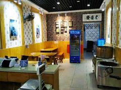 大堂-叁省斋粉蒸肉甑糕·清真(回民街店)