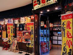 门面-二丁目食堂(浑南花园城店)