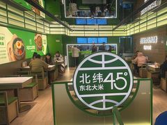 -西塔老太太拌饭(洋泾天物空间店)