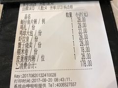 账单-七哥港式茶餐厅(亮马桥总店)
