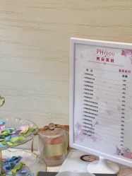 -芳朵美容养生SPA