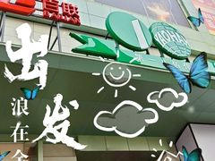 -上海第一八佰伴