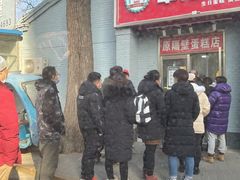 -幸福蛋糕坊(金顶街店)