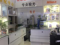 -三叶眼镜城加工坊