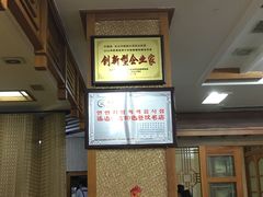 -顺姬冷面(长白西路店)