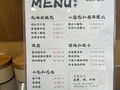 -味研所·麵