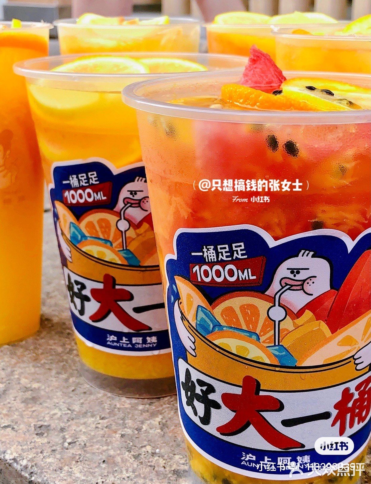 沪上阿姨消暑特辑|好大一桶让你清凉一夏🧊