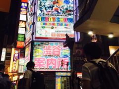 -涩谷区