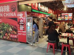 -文立新麻辣烫(合生汇21街区店)