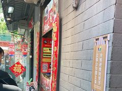 -芙蓉泉·烤鸡爪(芙蓉街店)
