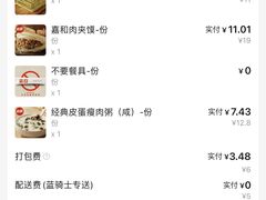 -嘉和一品粥(方庄店)