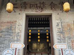 -三溪村
