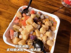 -串妹花式冰粉(乐山总店)