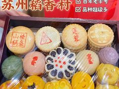 -稻香村(观前街店)