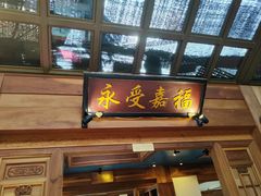 -小吊梨汤·北京菜(香山店)