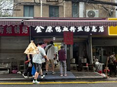 -金原鸭血粉丝汤总店(锁金村店)