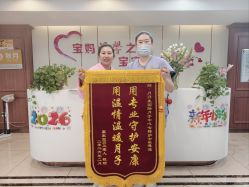 点击看大图 -国际月月生母婴月子中心(旗舰店)