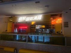 门面-令狐冲烤鱼·烧菜馆(达明店)