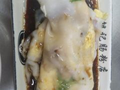 -银记肠粉店(北京路店)