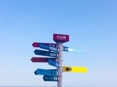 -漳州滨海火山岛自然生态风景区