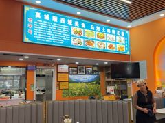 -马旭土鸡焖花卷新疆菜大盘鸡·真域顺西域美食(天马大道店)