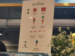 菜单-Dal Cuore 达可芮冰淇淋(陕西北路店)