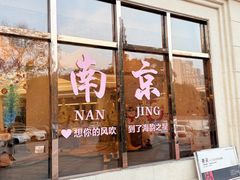 -海韵之星邮轮水会(明发商业广场店)
