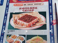 -克茗冰室(仁恒梦中心店)