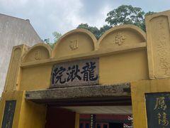 -雁荡山风景名胜区