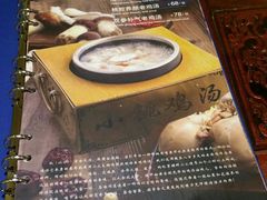 -小铫鸡汤