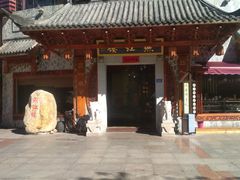 -燕江楼(燕东店)