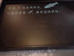 -一味一诚烤鱼(昌平悦荟店)