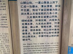 -九龙潭景区