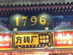 -北京前门大栅栏