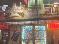 -萍姐火锅·公路夜市(南京新街口店)